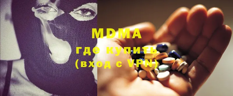 где продают наркотики  Куртамыш  MDMA crystal 